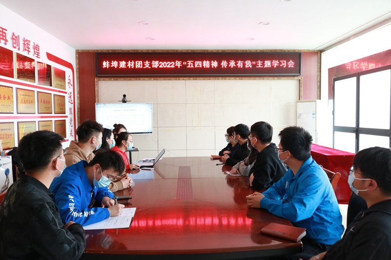 开展“五四精神？？？？？？？传承有我”主题学习会2_副本-4.26.jpg