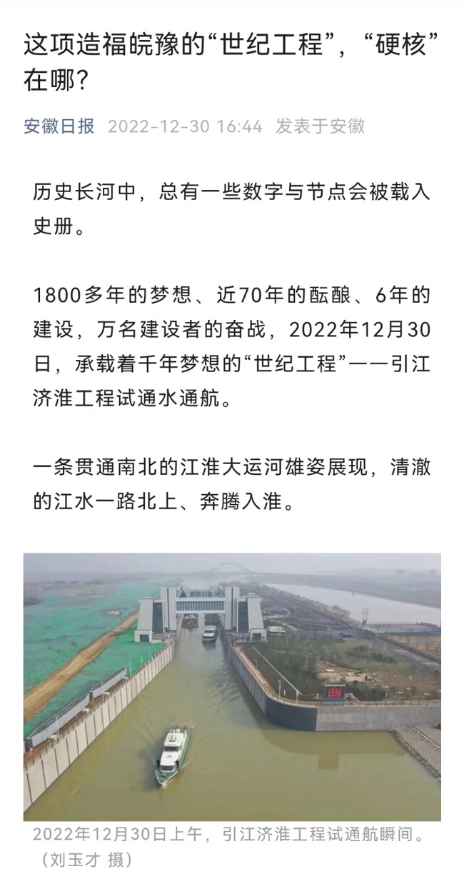 安徽日报.jpg