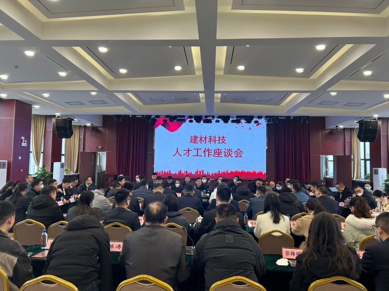 0227 人才座谈会2_副本.jpg