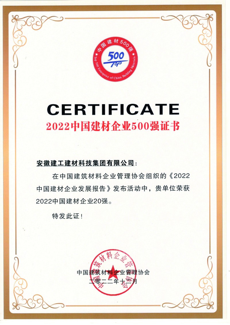 拉菲国际企业20强_副本.jpg
