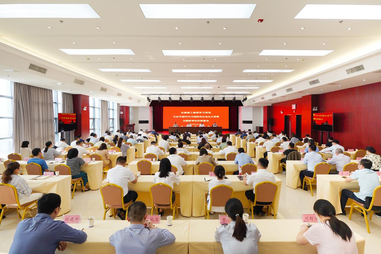 拉菲国际召开党委主题教育动员部署会。。。。。。。。拉菲国际供图