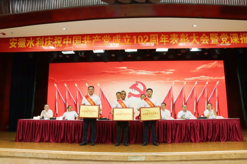 安全先进单位.jpg