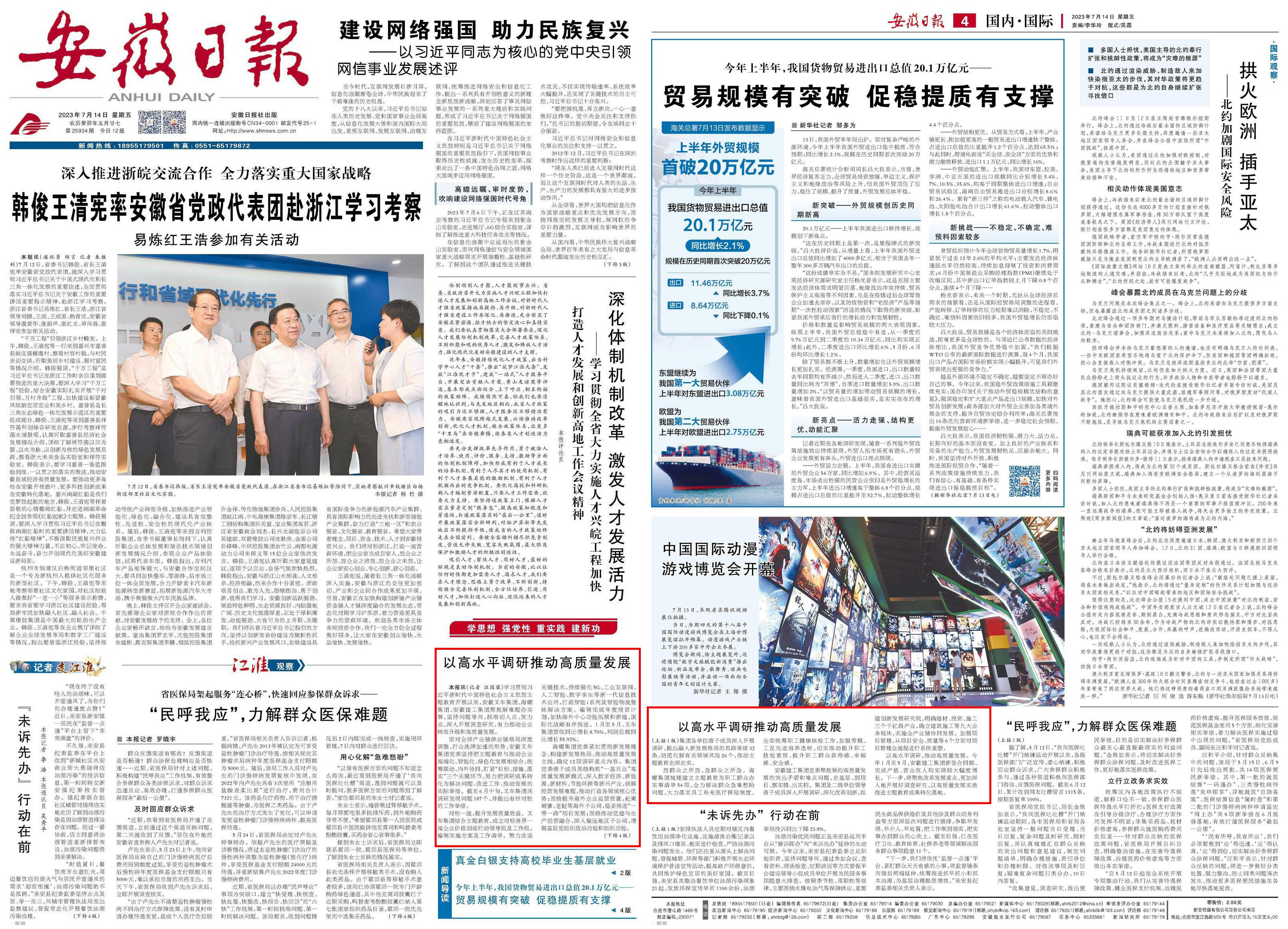 拉菲国际·(中国游)官方网站