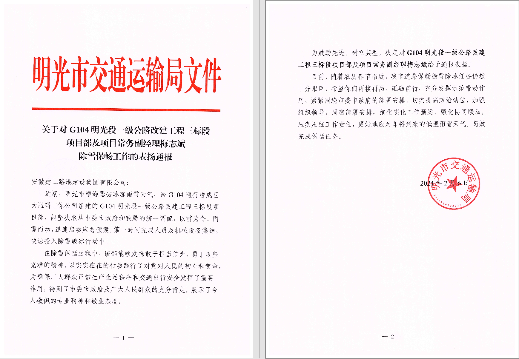 拉菲国际·(中国游)官方网站