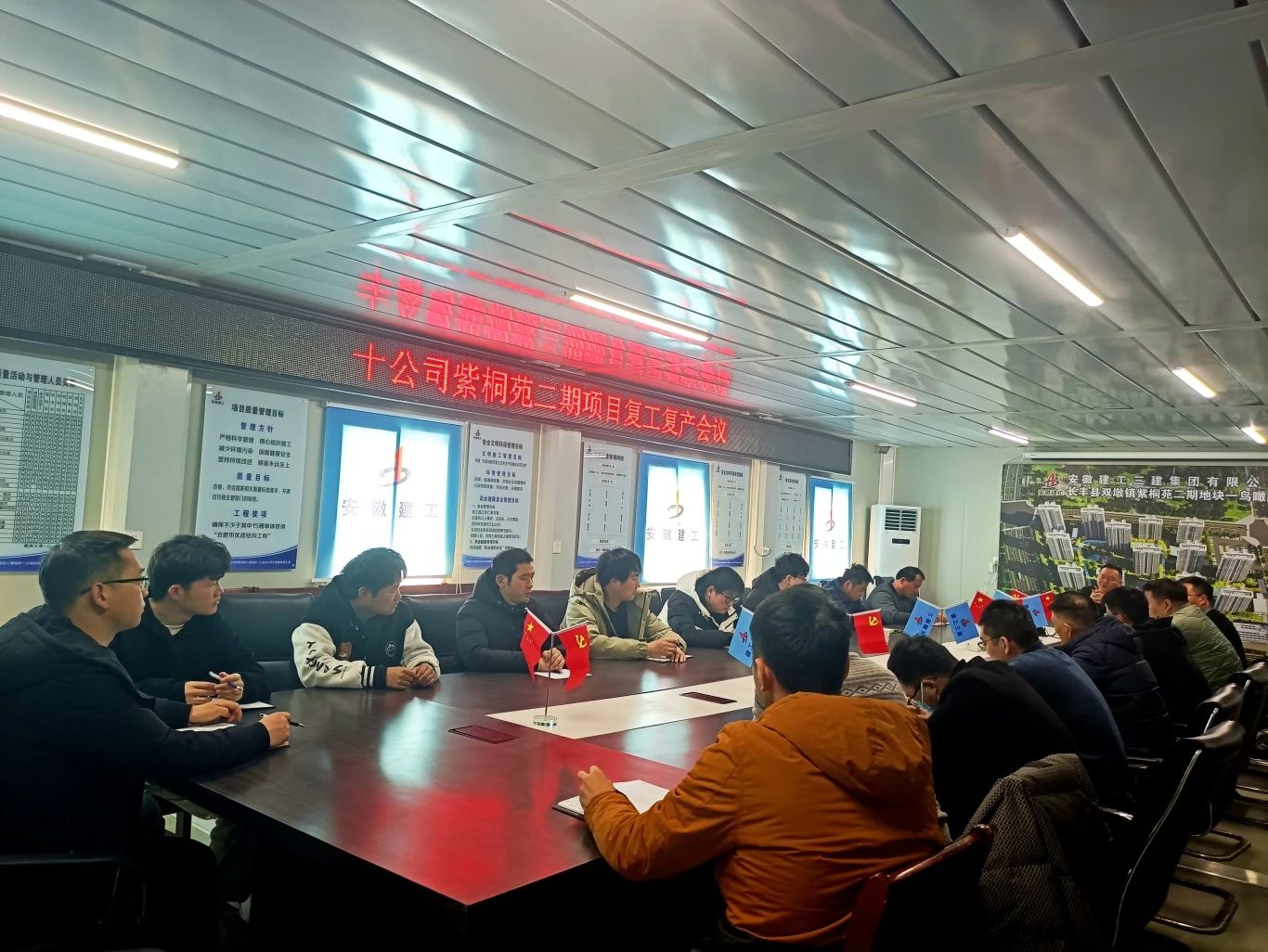一年之计在于春，，，，，，，跑好龙年“第一棒”正当其时。。。。。2024年2月18日长丰县双墩镇紫桐苑二期地块一土地出让和工程建设项目举行复工复产会，，，，，，，全体项目管理人员参与，，，，，，，会议围绕2024年项目的主要工作、“七好”项目建设、把工作做细做实等方面，，，，，，，对项目的前期准备工作、进度、成本、质量、安全等进行布置，，，，，，，确保各项工作在新的一年里紧张有序推进。。。。。.jpg