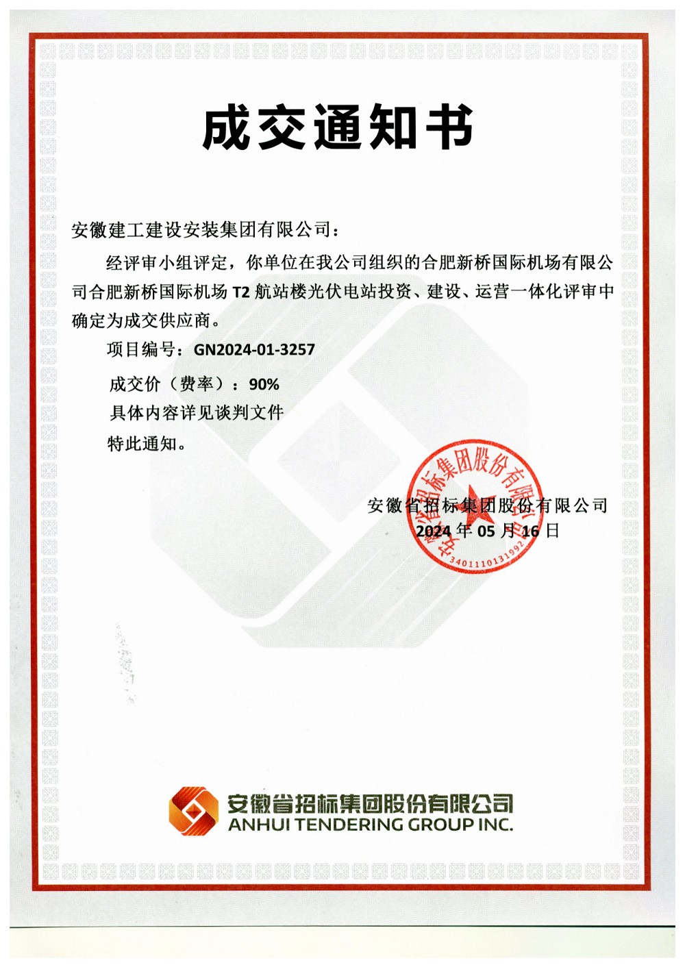 拉菲国际·(中国游)官方网站