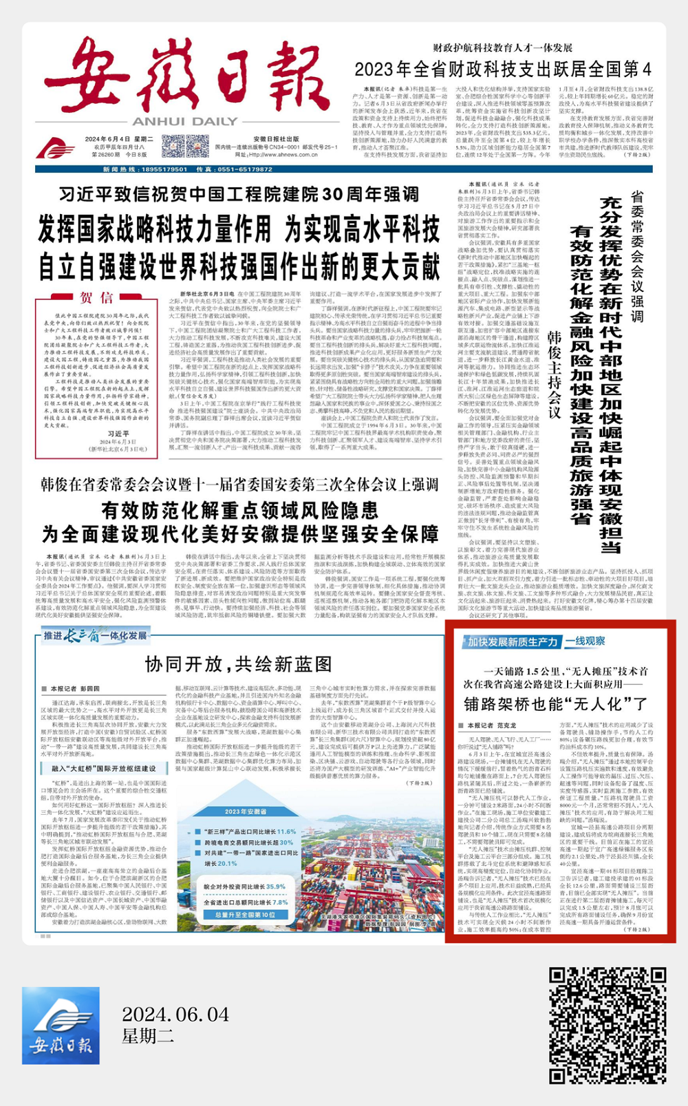 拉菲国际·(中国游)官方网站