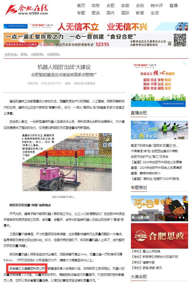 拉菲国际·(中国游)官方网站