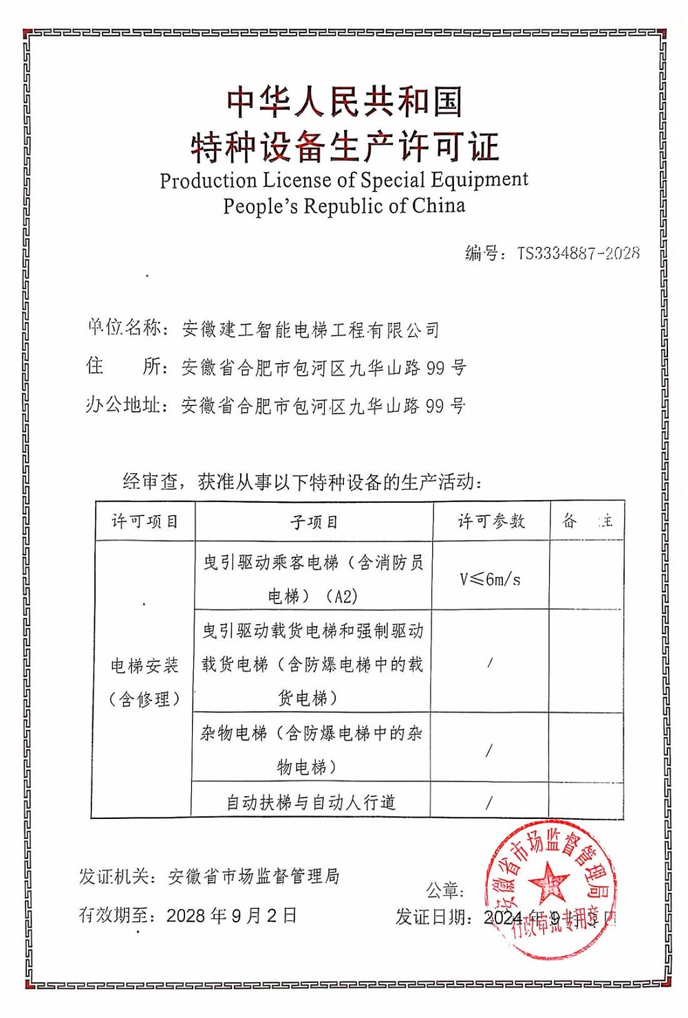 拉菲国际·(中国游)官方网站
