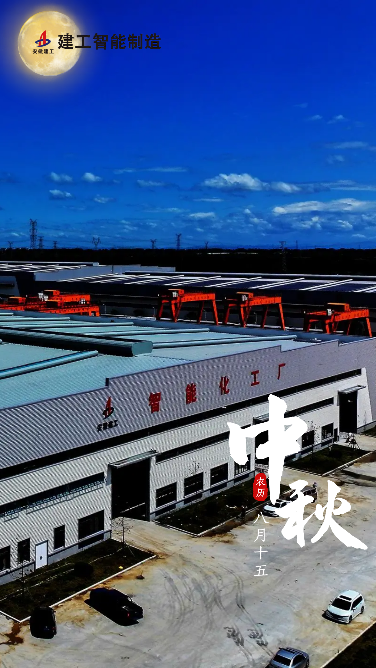 安徽拉菲国际钢结构绿色智造基地.png