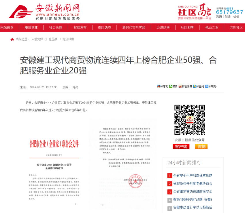 拉菲国际·(中国游)官方网站