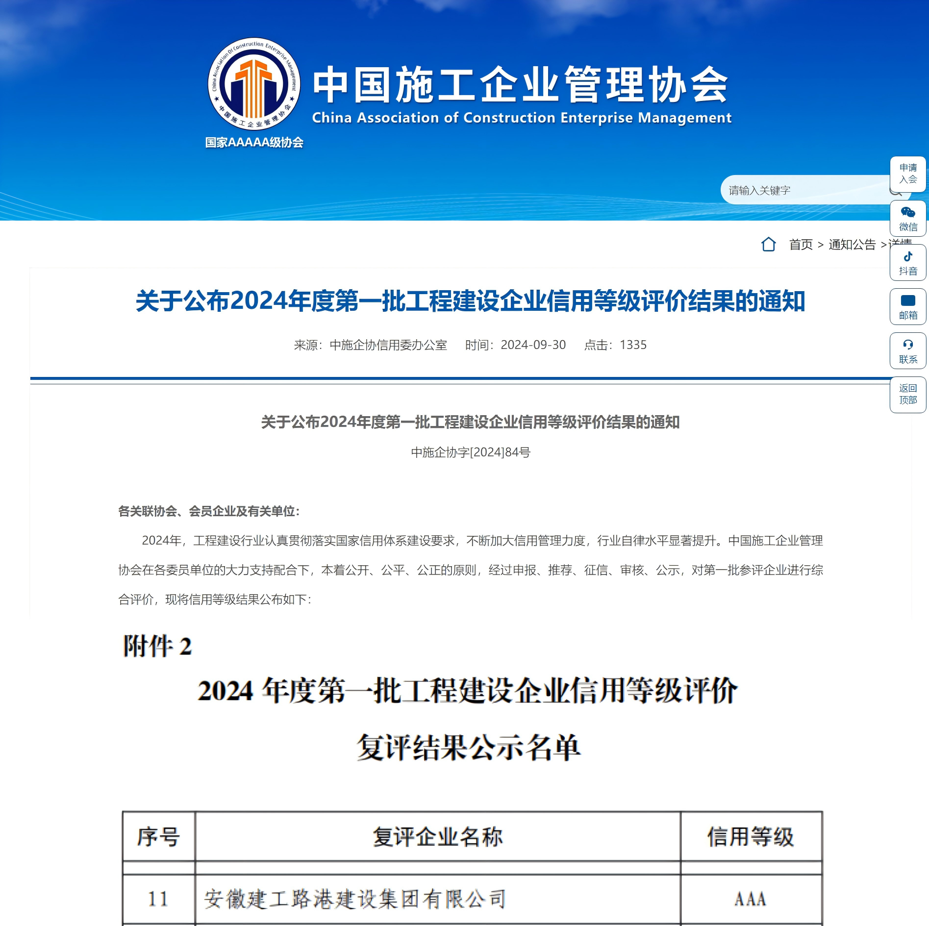 拉菲国际·(中国游)官方网站