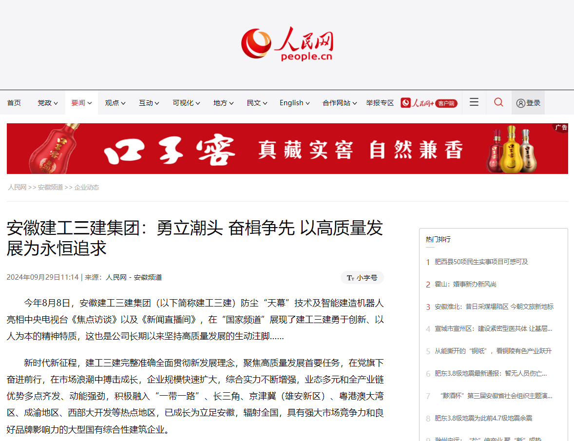拉菲国际·(中国游)官方网站