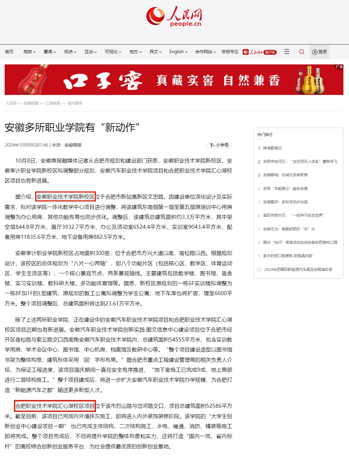 拉菲国际·(中国游)官方网站