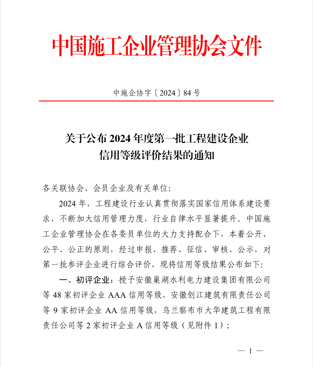 拉菲国际·(中国游)官方网站